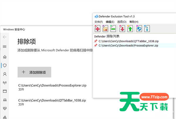 Win10/Win11必备技巧！教你排除Defender误杀