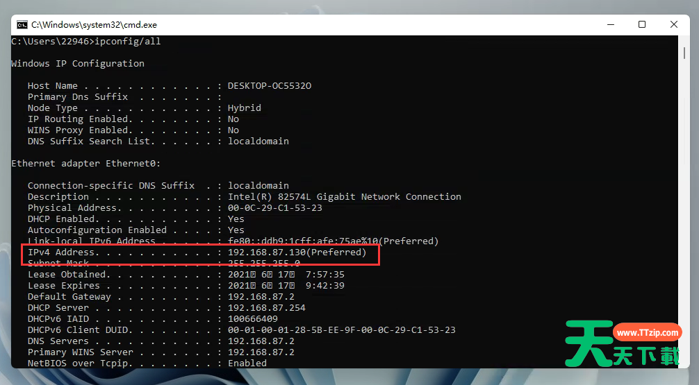 Windows11怎么查看IP地址？win11怎么查看电脑IP地址？