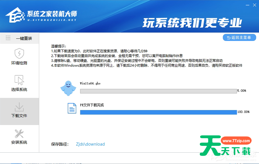 老电脑怎么装win11系统？老电脑一键升级Win11系统教程