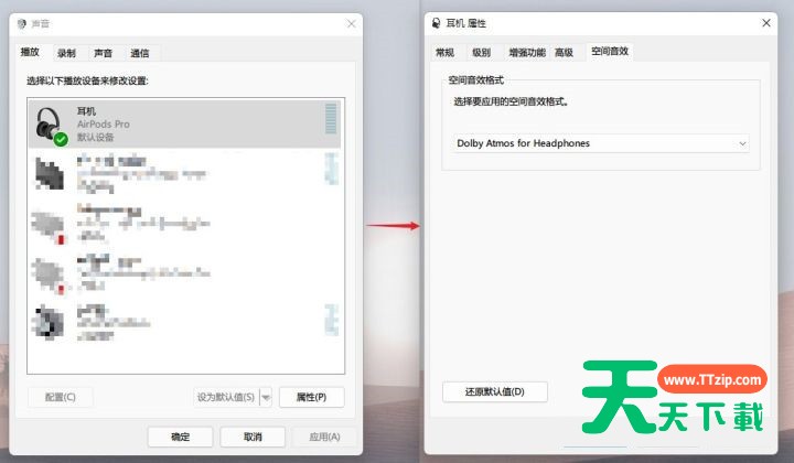 更新Win11后蓝牙耳机声音小如何解决？