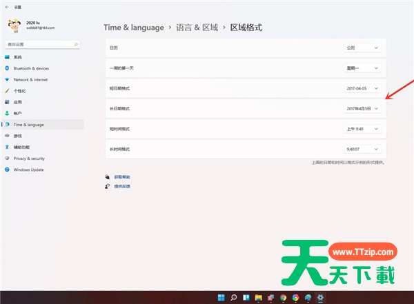 Win11怎么将时间设置成24小时制？Win11将时间设置成24小时制的方法