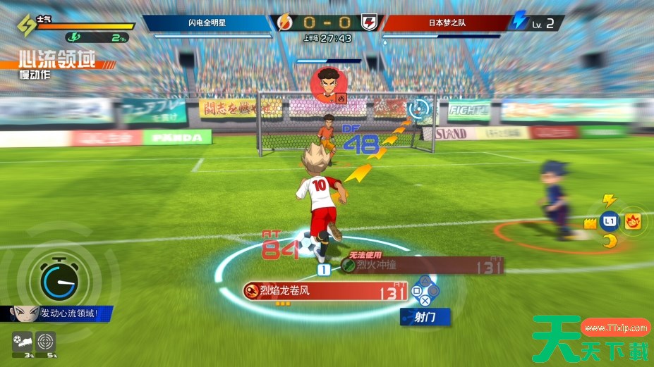 《闪电十一人:英雄们的胜利之路》游戏截图2