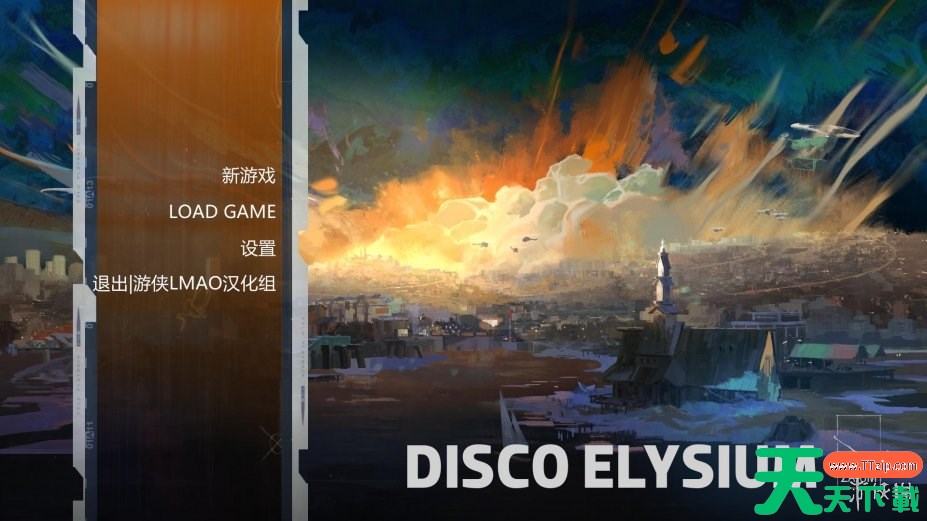 《极乐迪斯科》游戏汉化截图