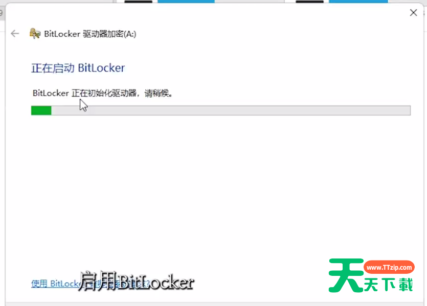 Win11 BitLocker驱动器加密怎么使用 Win11 BitLocker驱动器加密使用方法-2 Win11 BitLocker驱动器加密怎么使用 Win11 BitLocker驱动器加密使用方法-2