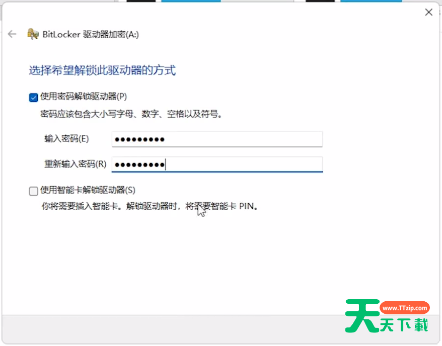 Win11 BitLocker驱动器加密怎么使用 Win11 BitLocker驱动器加密使用方法-3 Win11 BitLocker驱动器加密怎么使用 Win11 BitLocker驱动器加密使用方法-3