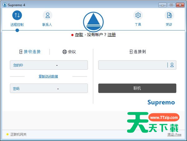 Supremo(远程桌面连接软件) v4.11.6.2935-1 Supremo(远程桌面连接软件) v4.11.6.2935-1