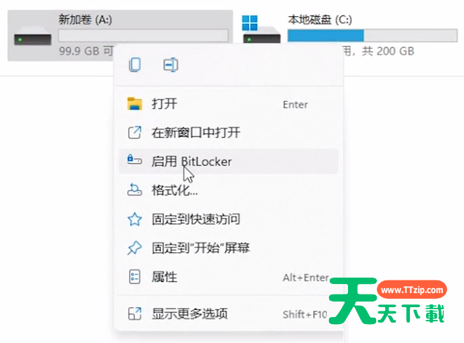 Win11 BitLocker驱动器加密怎么使用 Win11 BitLocker驱动器加密使用方法-1 Win11 BitLocker驱动器加密怎么使用 Win11 BitLocker驱动器加密使用方法-1