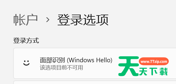 Win11更新22000.100后Windows Hello不可用怎么办？