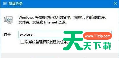 Win11桌面没有图标怎么解决？Win11桌面没有图标解决教程