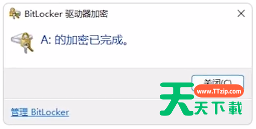 Win11 BitLocker驱动器加密怎么使用 Win11 BitLocker驱动器加密使用方法-6 Win11 BitLocker驱动器加密怎么使用 Win11 BitLocker驱动器加密使用方法-6