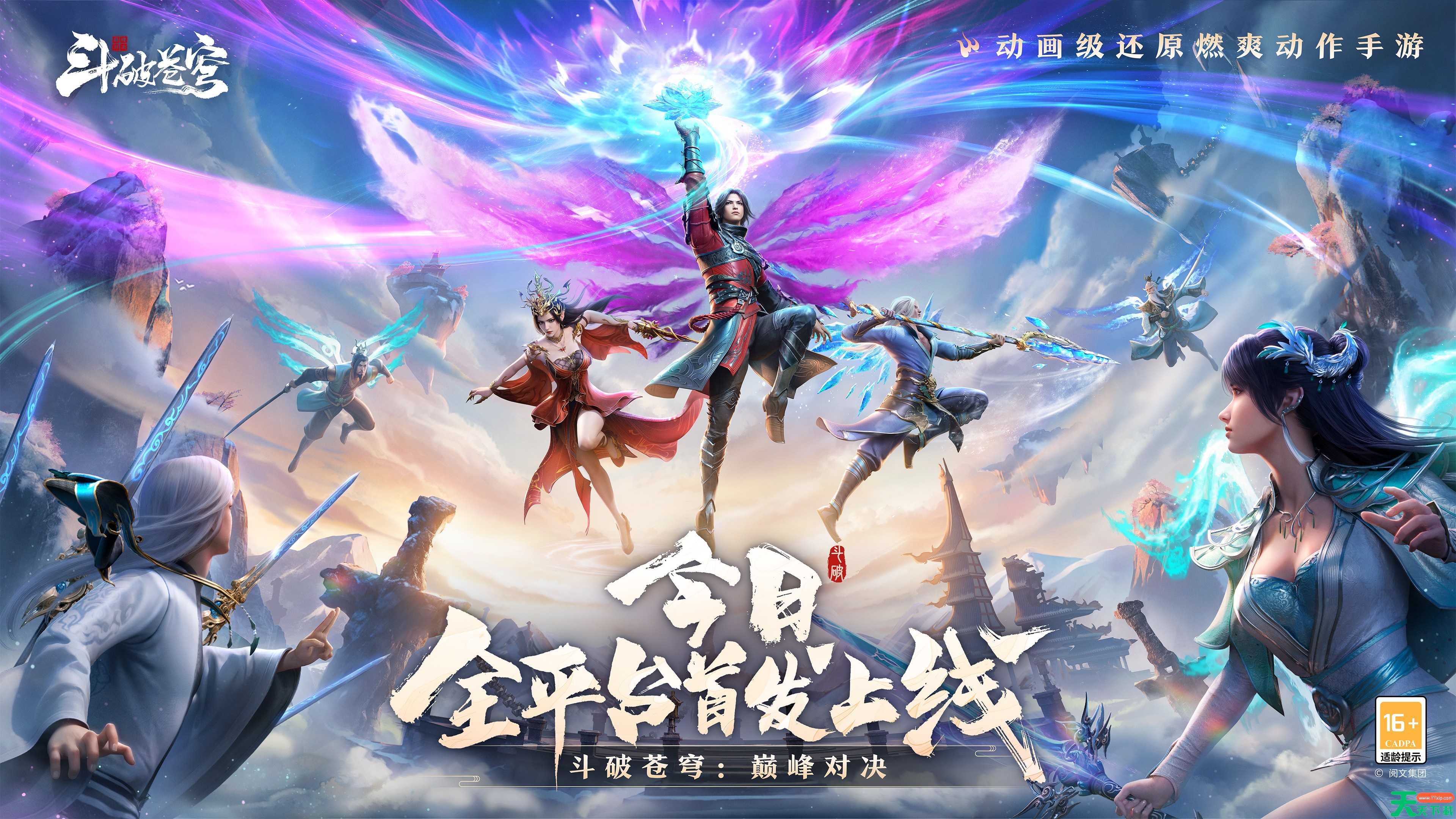 斗破苍穹巅峰对决2026角色强度排行