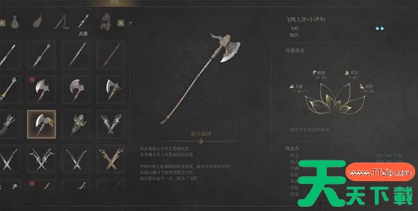 明末渊虚之羽斧子核心机制及招式介绍