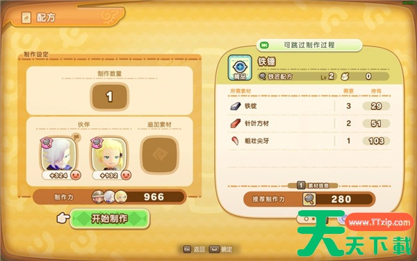 幻想生活i制作小贴士 轻松提升你的游戏体验