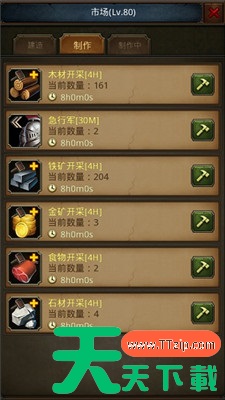 帝王世纪玩法介绍