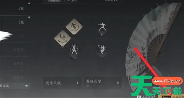 燕云十六声武学怎么切换