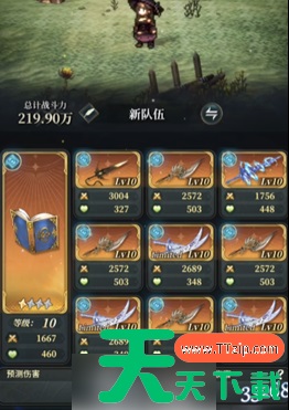 风之痕迹属性克制什么 风之痕迹四属性构筑推荐