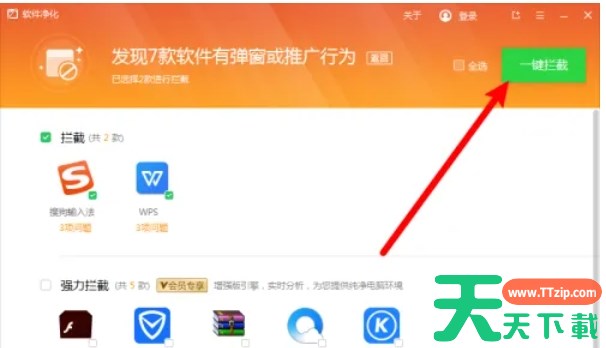 驱动精灵怎么拦截弹窗-驱动精灵中拦截弹窗的方法