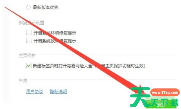 驱动精灵怎么关闭修复提示-驱动精灵关闭修复提示的方法