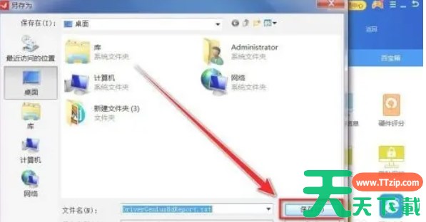 驱动精灵怎么导出硬件信息-驱动精灵导出硬件信息的方法