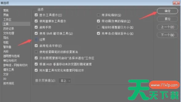 photoshop怎么关闭过界-photoshop关闭过界的方法