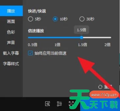 qq影音怎么调倍速？-qq影音调倍速的方法