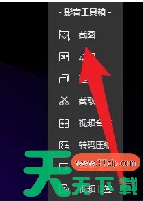 qq影音怎么截图？-qq影音截图的方法