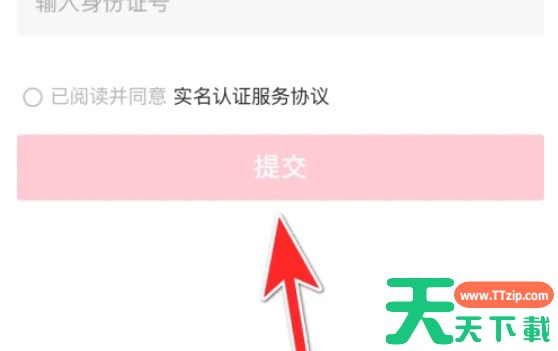 西瓜视频怎么实名认证-西瓜视频实名认证的方法