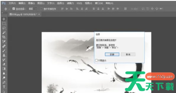 Photoshop怎么去色-Photoshop去色的方法