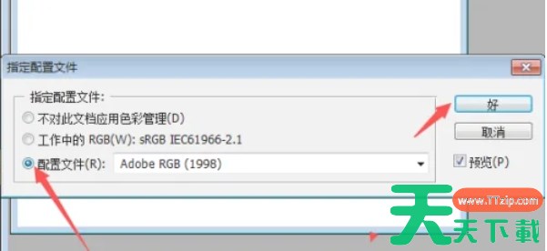 Photoshop怎么设置配置文件-Photoshop设置配置文件的方法