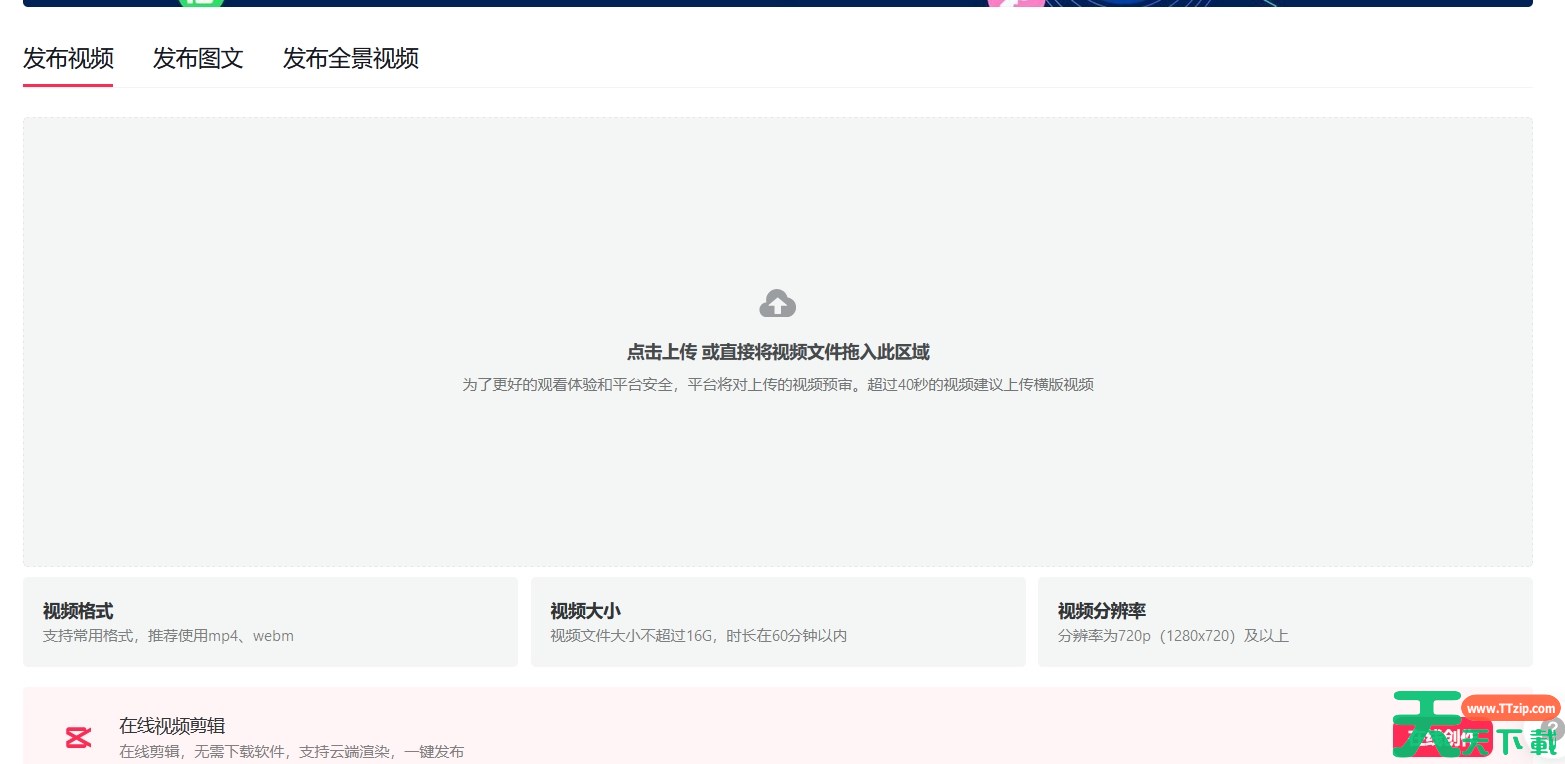 抖音电脑版怎么发布作品？-抖音电脑版发布作品教程