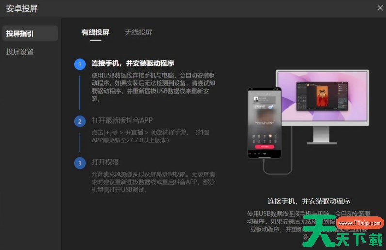 快手直播伴侣怎么投屏到显示屏？-快手直播伴侣投屏到显示屏的方法