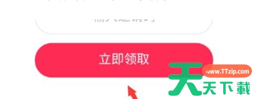 抖音极速版怎么填邀请码-抖音极速版填邀请码的方法