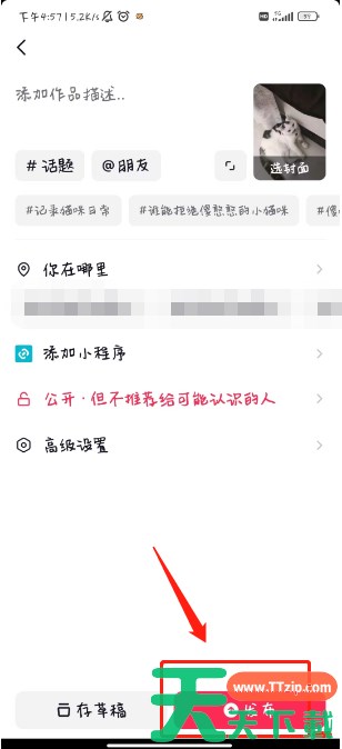 抖音怎么剪辑视频？-抖音剪辑视频教程