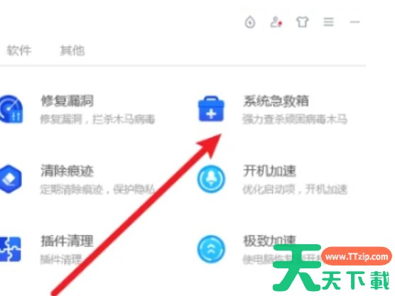 腾讯电脑管家怎么重装系统？-腾讯电脑管家重装系统的步骤