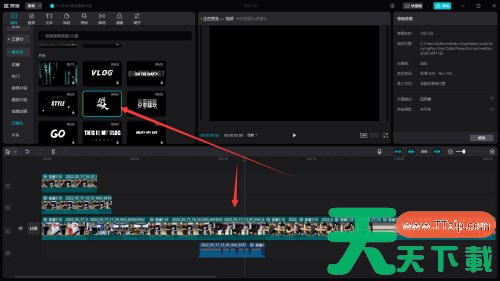 剪映电脑版空镜头怎么使用-剪映电脑版空镜头的使用方法