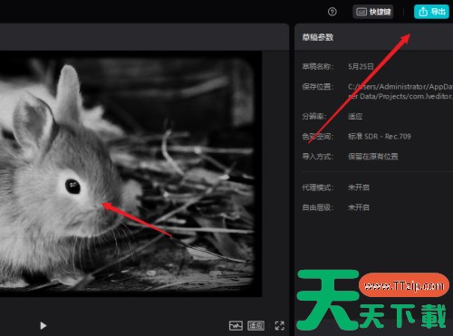 剪映电脑版怎么做老电影效果-剪映电脑版做老电影效果的方法