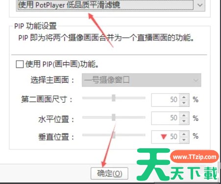 potplayer怎么开启低品质平滑滤镜-potplayer开启低品质平滑滤镜的方法