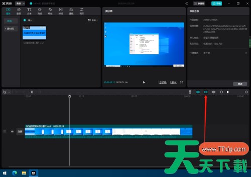 剪映专业版怎么关闭联动-剪映专业版关闭联动的方法