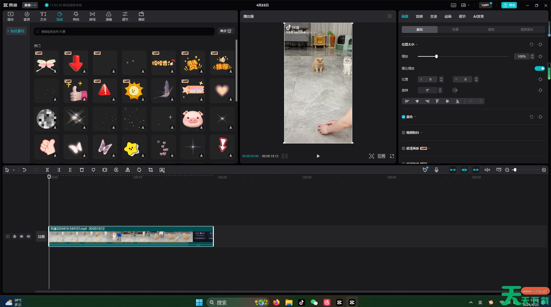 剪映怎么剪辑视频？-剪映剪辑视频方法