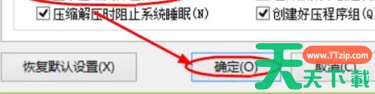 2345好压怎么设置显示压缩文件注释-2345好压显示压缩文件注释的方法