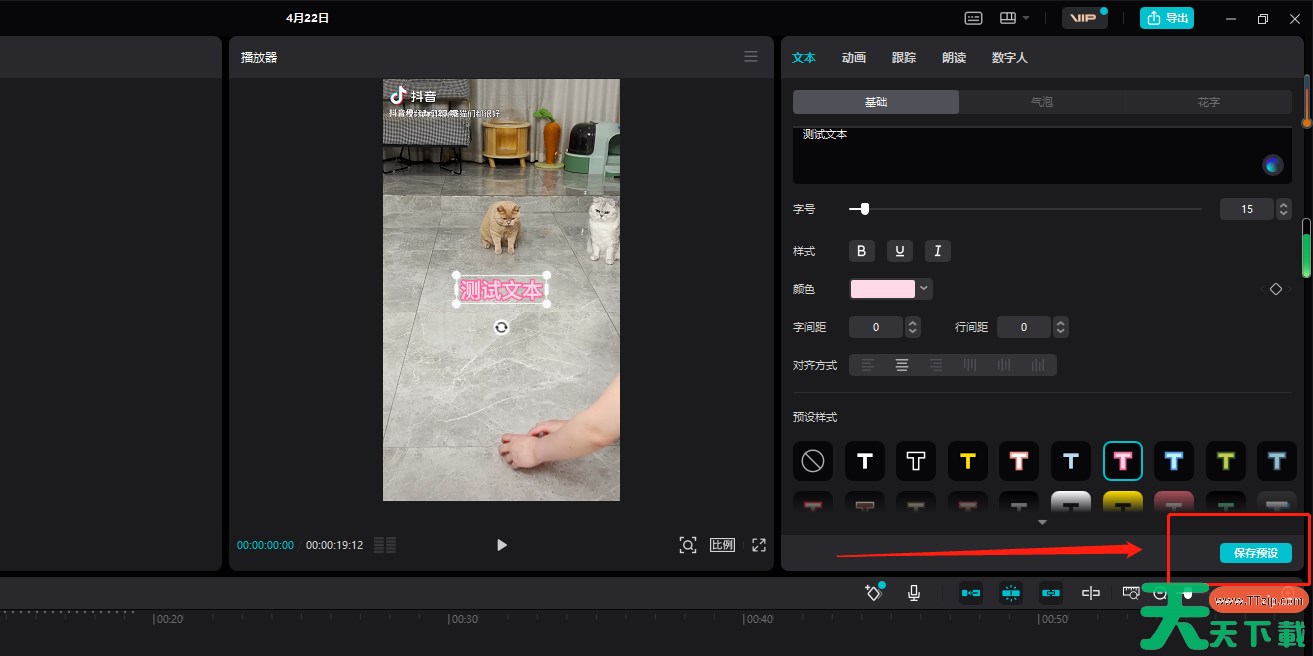 剪映怎么加字幕？-剪映加字幕教程