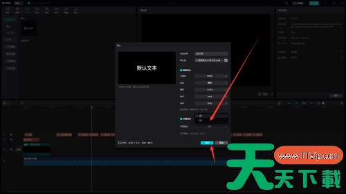 剪映电脑版怎么导出txt字幕文件-导出txt字幕文件的方法