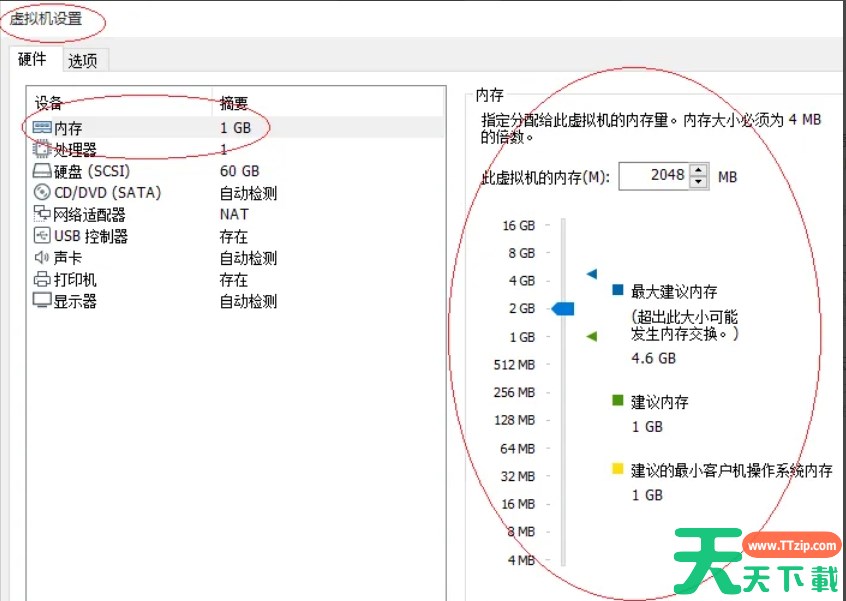 vmware怎么设置虚拟机的内存-vmware设置虚拟机的内存的方法