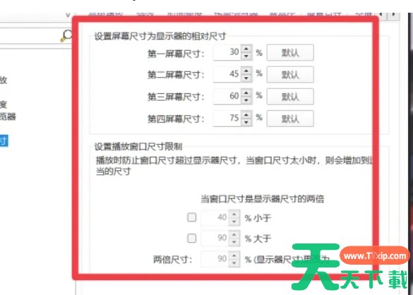 PotPlayer怎么设置宽高比-PotPlayer设置宽高比的方法