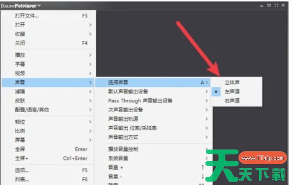 PotPlayer怎么设置立体声-PotPlayer设置立体声的方法