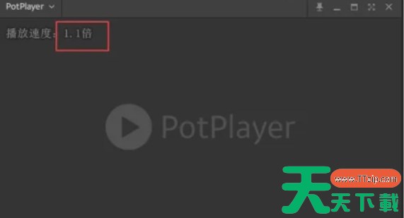 PotPlayer怎么倍速播放-PotPlayer倍速播放的方法