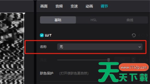 剪映电脑版怎么使用LUT调色？-剪映电脑版使用LUT调色的方法