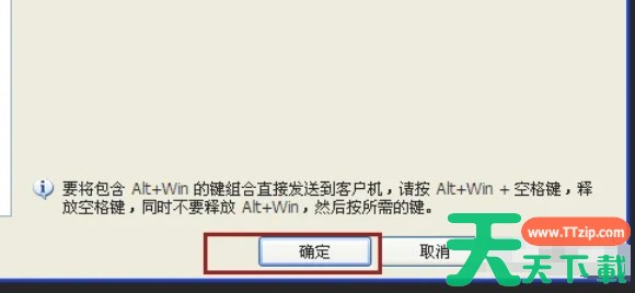 VMware怎么修改热键-VMware修改热键的方法