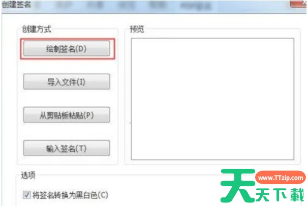 福昕pdf阅读器怎么设置签名？-福昕pdf阅读器设置签名的方法