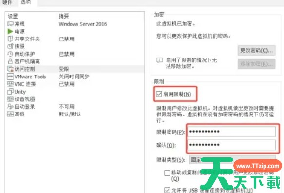 vmware怎么加密虚拟机-vmware加密虚拟机的方法